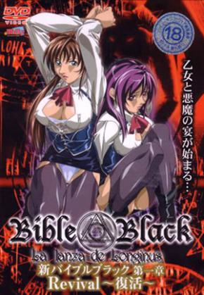 Bible Black: New Testament Episode 3