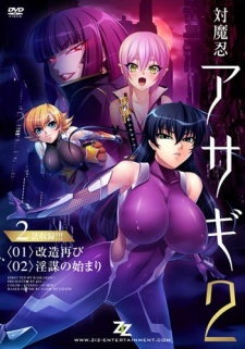 Taimanin Asagi 2 Episode 1