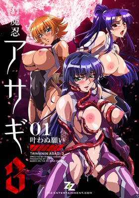 Taimanin Asagi 3 Episode 2