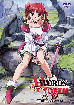 Words Worth Gaiden Episode 1