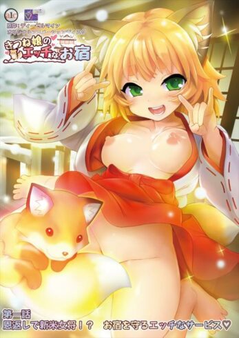 Kitsune Musume no Ecchi Oyado Episode 1