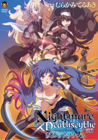 Nightmare x Deathscythe